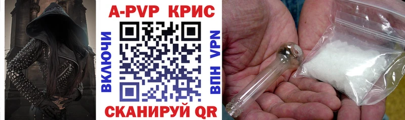 Alpha-PVP крисы CK Чехов