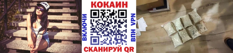 КОКАИН FishScale  Чехов 