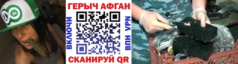 ГЕРОИН хмурый  где купить наркотик  Чехов 