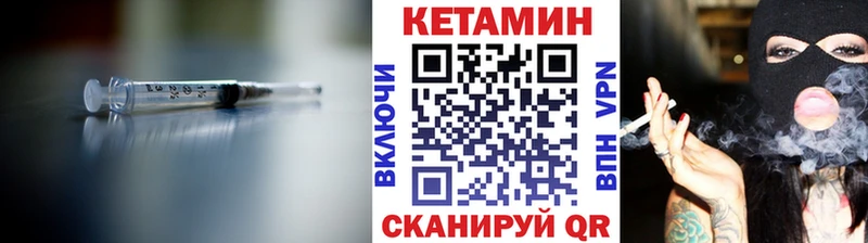 Кетамин ketamine  купить закладку  Чехов 