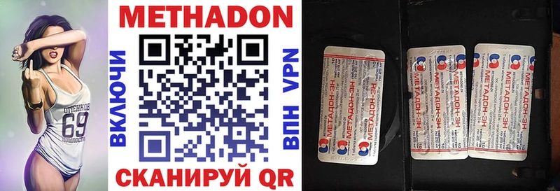 Метадон кристалл Чехов